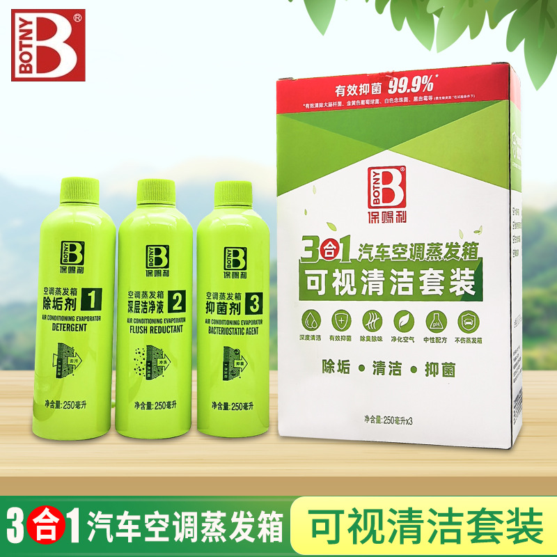 Baotili 자동차 에어컨 증발기 상자 시각적 청소 세트 에어컨 청소제 탈취제는 공기를 정화합니다.