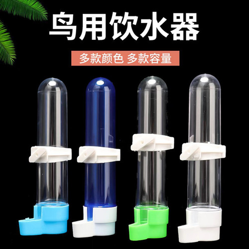 Drinking feeder for parrots and birds, automatic feeder for mynas, water feeder, kettle, birdcage supplies and accessories