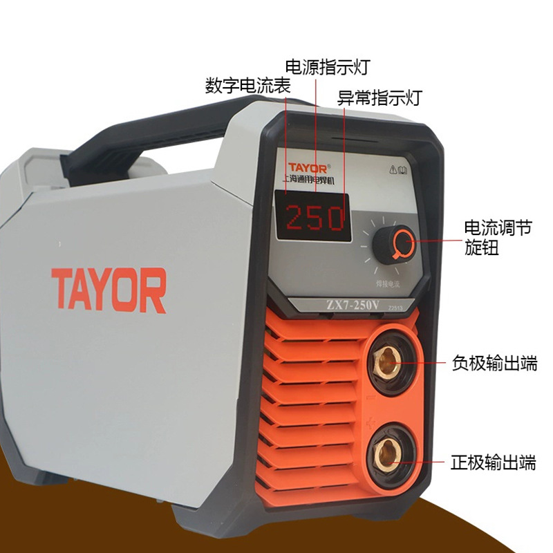 上海通用便携式电焊机家用小工业级ZX7-250V手提式专用直流电焊机