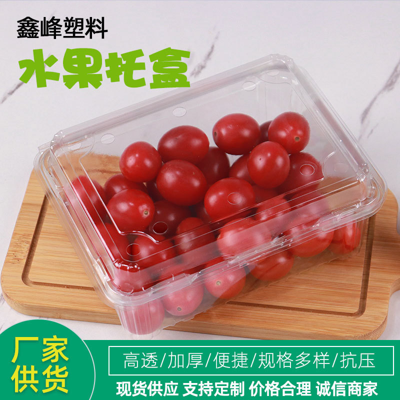 500m一斤装一次性水果盒水果捞打包盒1斤装托盒包装盒现切果