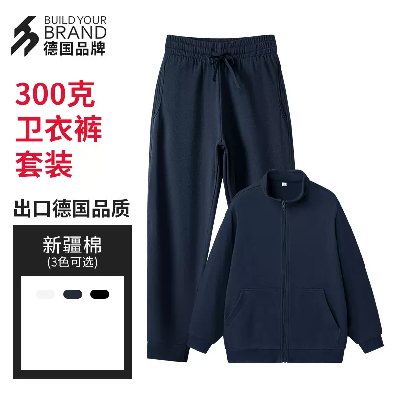 中德新款卫衣卫裤套装潮流休闲长裤宽松运动裤BYB0013K+0038
