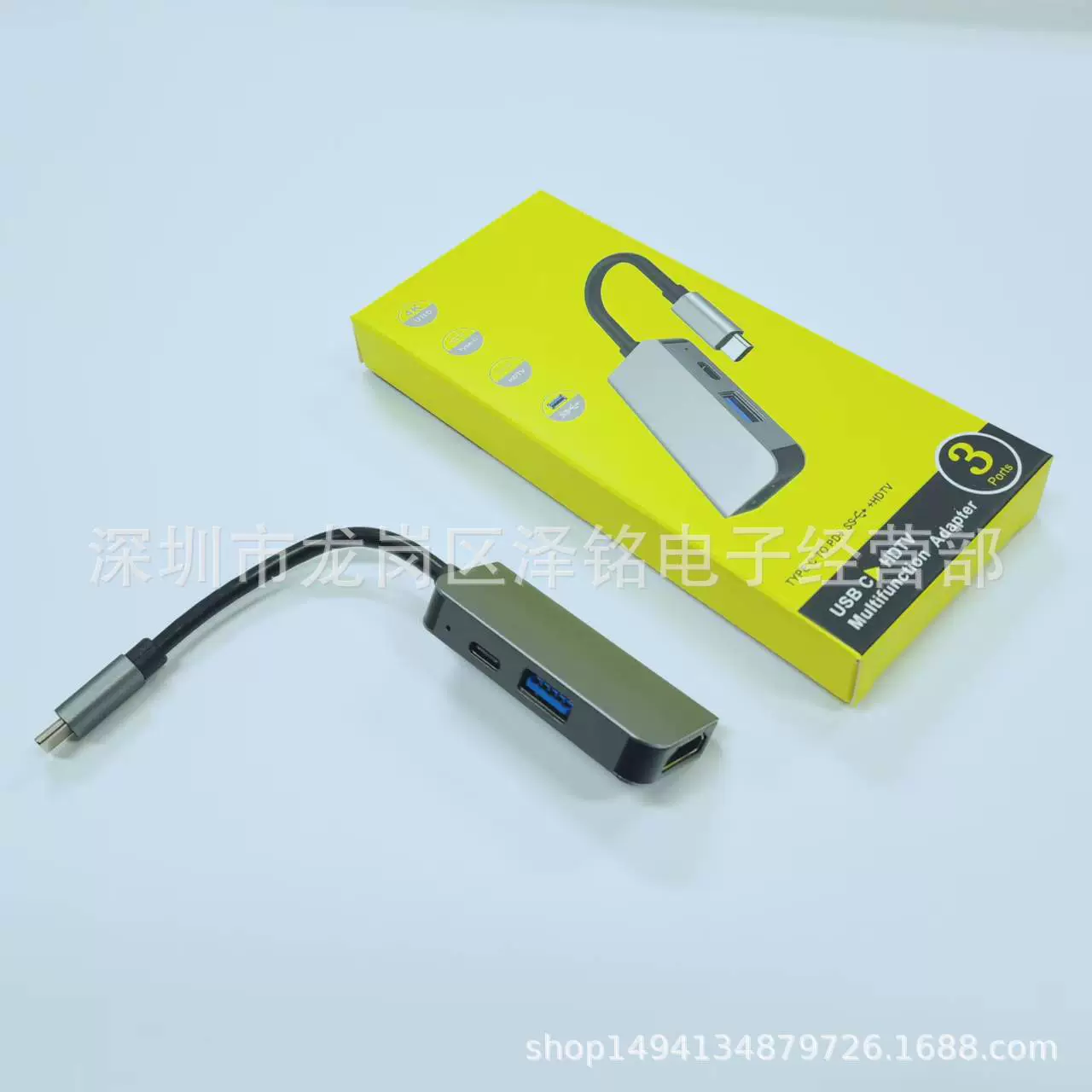 TYPE C тройной переходник-удлинитель HUB, желтая серия упаковки, PD100W быстрая зарядка