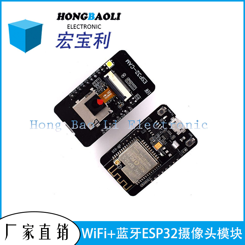 ESP32-CAM-CH340开发板/WiFi+蓝牙ESP32USB串口转WiFi/摄像头模块