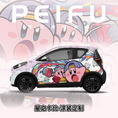 Auto Color Change Film — Custom Design Graphic Film, Anime - kirby-nationwide-construction-and-customized-vehicles
