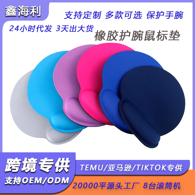 Rubber wristband