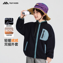 童话记忆男童外套秋冬款2025秋装新款儿童中大童摇粒绒上衣韩版