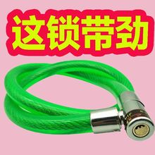 自行車鎖鋼絲鎖加粗加長三輪車鎖電動車鎖環形鎖耐用園林工具配件