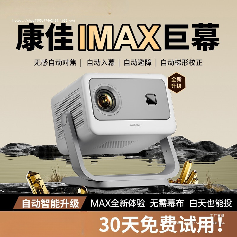 C2proMAX