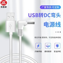 USB�DDC3.5*1.35�Դ��DC��늾�USB��늾��m����dc��DC���^�Դ��