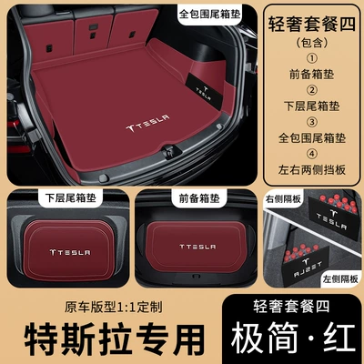 and Rear Trunk Mats, Fully Surrounded, Trunk Mat - light-luxury-package-4-minimalist-red-recommended-by-merchants-other