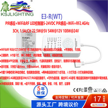 E3-R(WT)RGB/CCT/DIM?��z�y?�w�\�ӸБ�PIR�Б�+WiFi&RF������