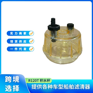 R120T Diesel Filter Water Cup