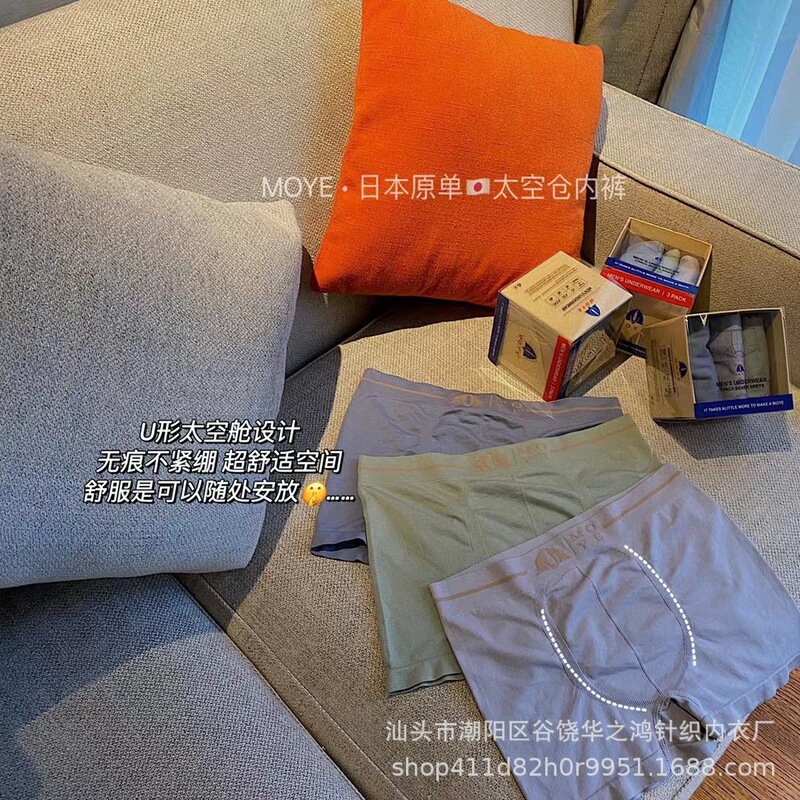 New Crossover Original Single Same Style Space Capsule Underwear Men's Large Size High Elastic Breathable Naked Boxers