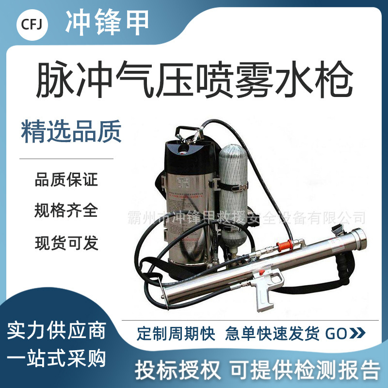 高压脉冲细水雾灭火机脉冲森林消防灭火机背负式消防气压喷雾水枪