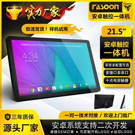 多媒体一体机;广告机;数码相框