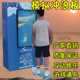 Simulated Surfboard Surfing Machine Water Surfing Parkour Game Technology Interactive Experience Corporate Shopping Mall Event Props