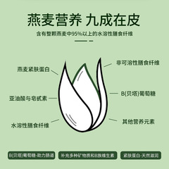 小袋包裝燕麥麩皮飲 膳食纖維代餐粉食用燕麥麩皮粉 即食沖飲