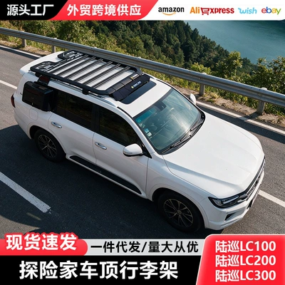 Lc300 Car Rack Explorer | Roof rack