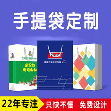 手提袋纸袋印刷广告企业会议白卡牛皮礼品服装购物包装袋特种纸