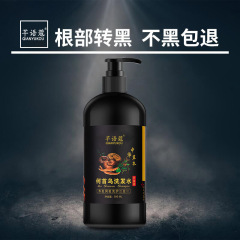 生中継何首烏シャンプー白髪から黒髪烏髪液白髪から黒髪シャンプーをきれいにします。