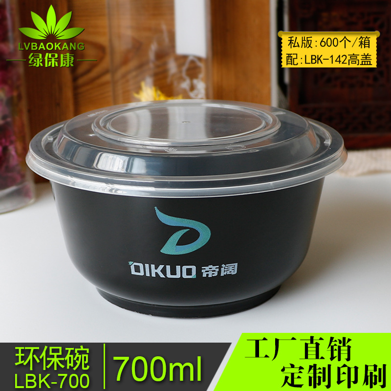 Caja de almuerzo desechable tazón de hielo en polvo caja de agua 700ml de azúcar en polvo caliente y amargo tazón de fideos de arroz tazón de los bebés caja de embalaje para llevar