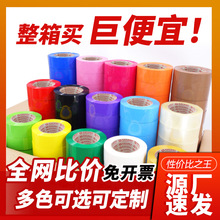 �S��ֱ��bopp�z�����bˮ�a���f����z��4.8cm����ճ��������