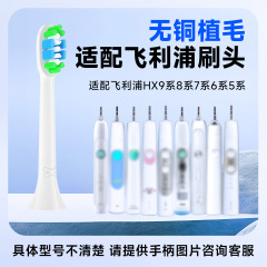 适用飞利浦6系9系电动牙刷头无铜/无金属牙刷头HB80-4/8支装