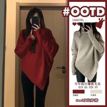 不规则高领红色毛衣女秋冬新款软糯慵懒风加厚针织上衣