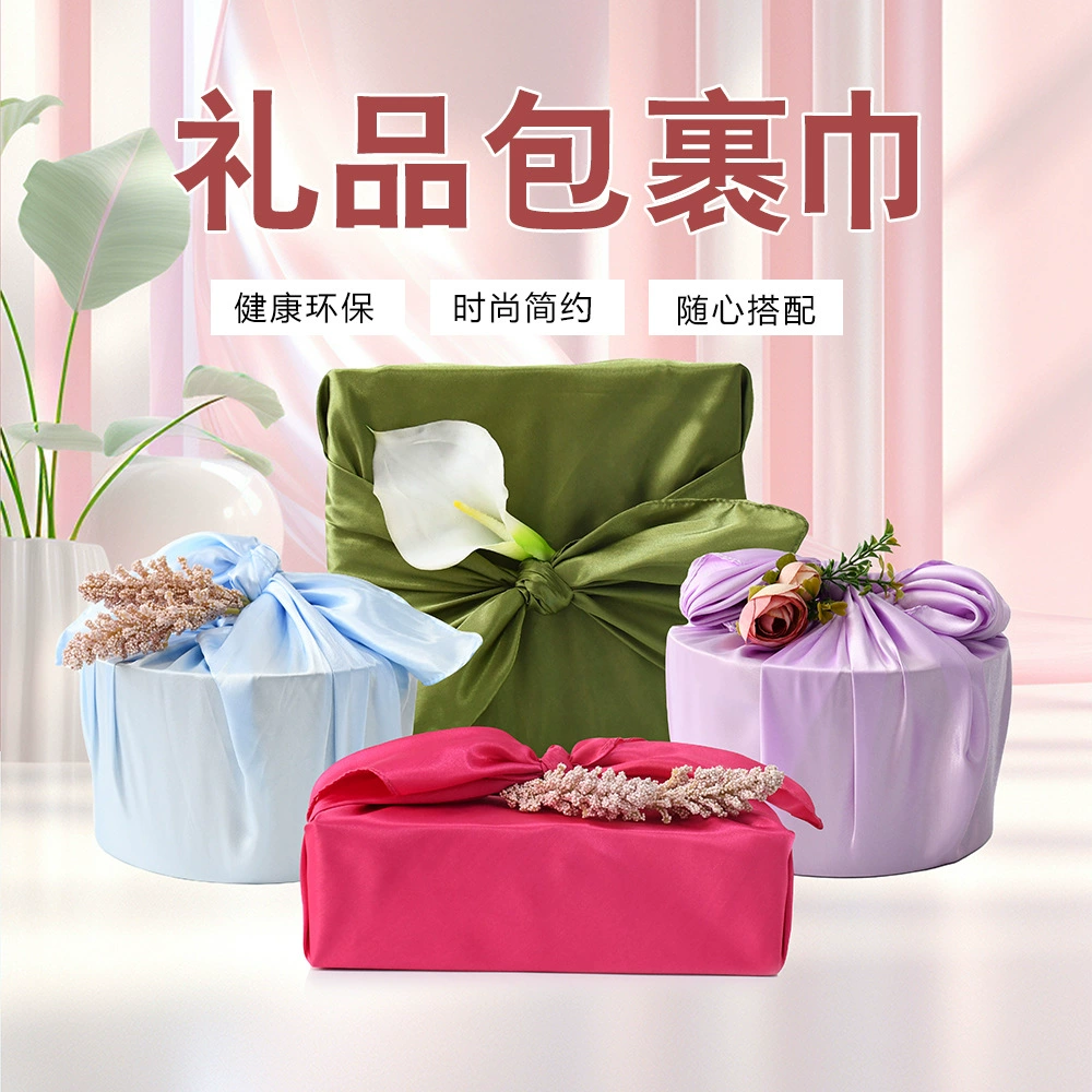 Свадебный фестиваль Простая упаковочная ткань Многоцветная атласная сопровождающая Подарочная сумка Полотенце Сплошной цвет Модное Подарочное упаковочное полотенце оптом