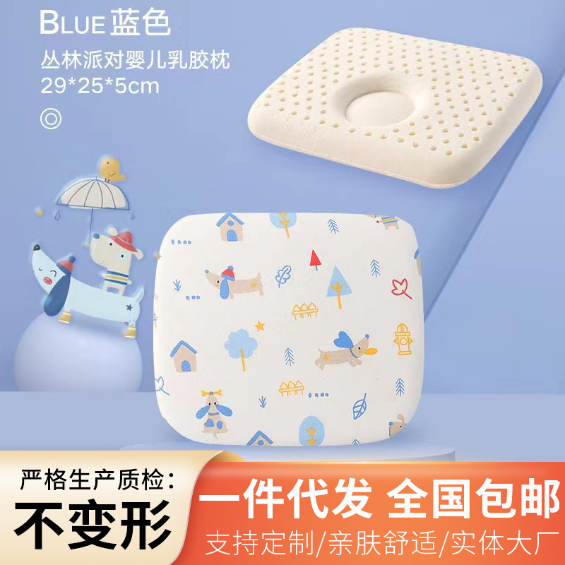 天然儿童泰国乳胶儿童枕护颈枕学生枕卡通乳胶枕护颈厂家批发直播