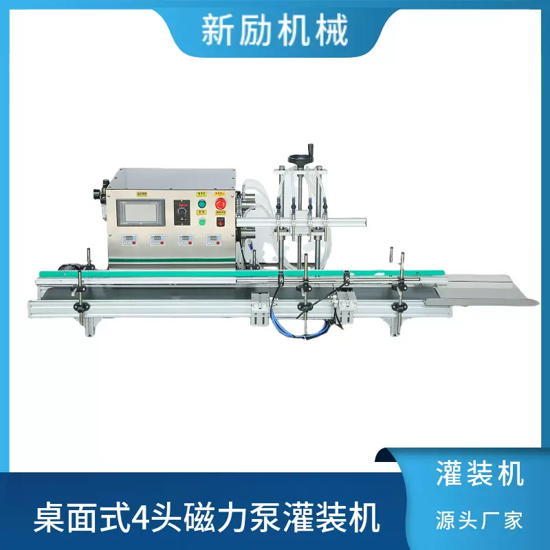 定制四头桌面式磁力泵灌装机消毒口服液果汁精油清洁剂小型灌装机