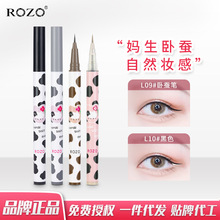 ROZO彩色精雕眼線液筆不暈染防水防汗持久速干不脫妝極細卧蠶液筆