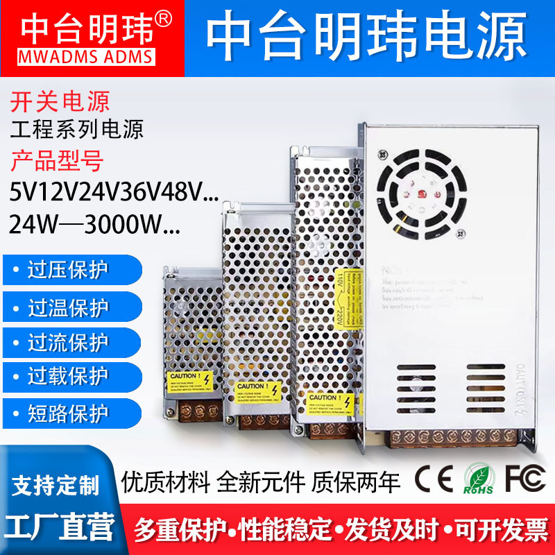 220V110VAC to DC5V12V24V36V48V Engineering Switching Power Supply Mingwei Mingwei 100W350W 220V110VAC to DC5V12V24V36V48V Engineering Switching Power Supply Mingwei Mingwei 100W350W