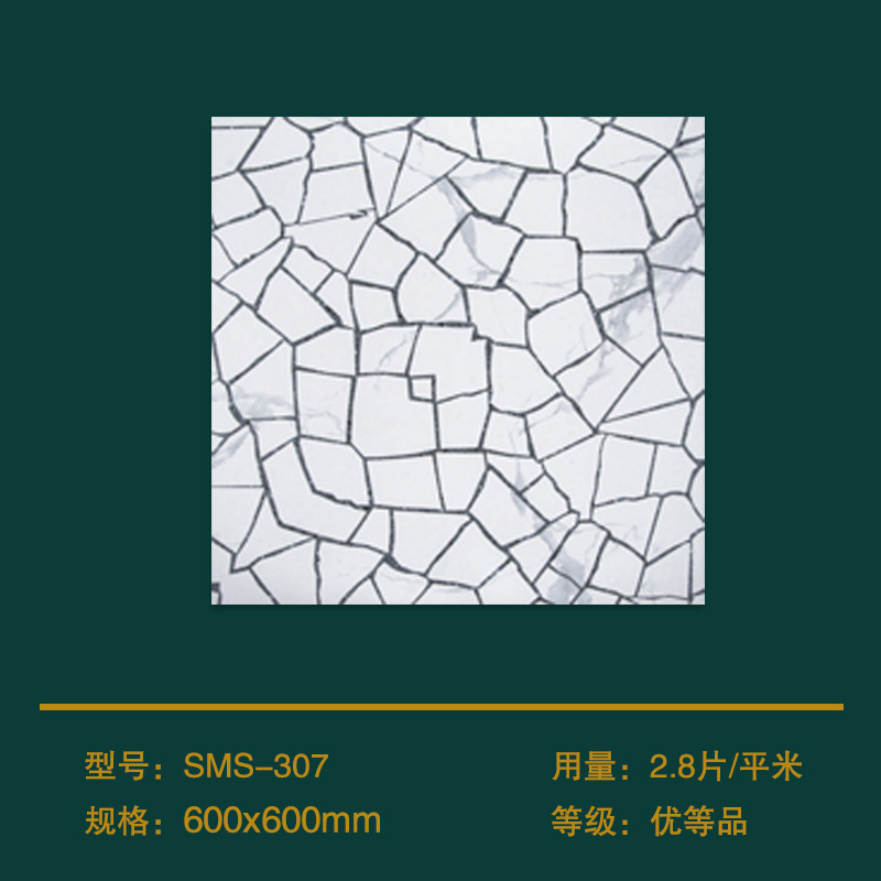 SMS-307 균열 패턴