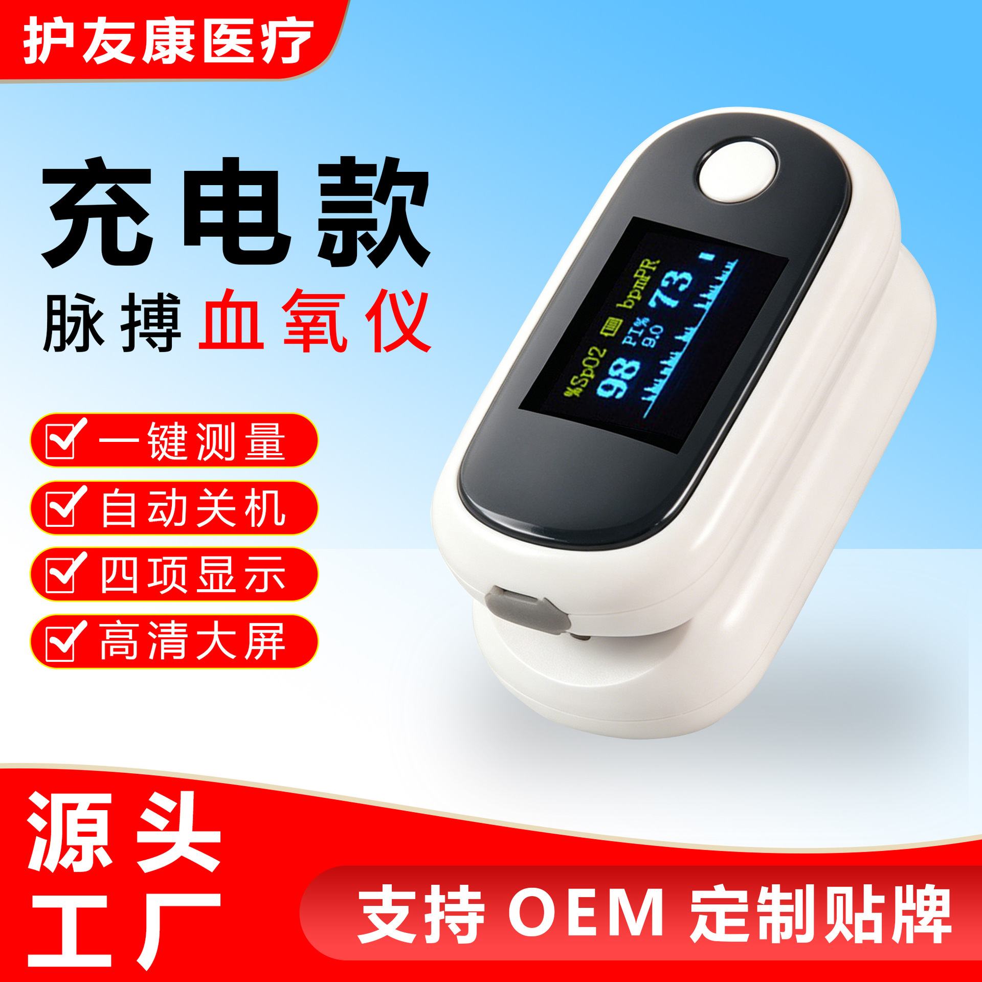 跨境新款血氧仪充电款现货新款指夹式脉搏血氧仪 血氧饱和度显示