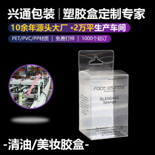 �|ݸ�S�ҹ����F؛�ƷPVC���b����/�ֱ����PET͸�����b���z���N