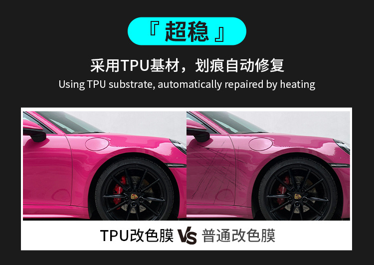 New TPU color change film car color car clothing foreign trade cross-border PPF thick factory wholesale car color change film