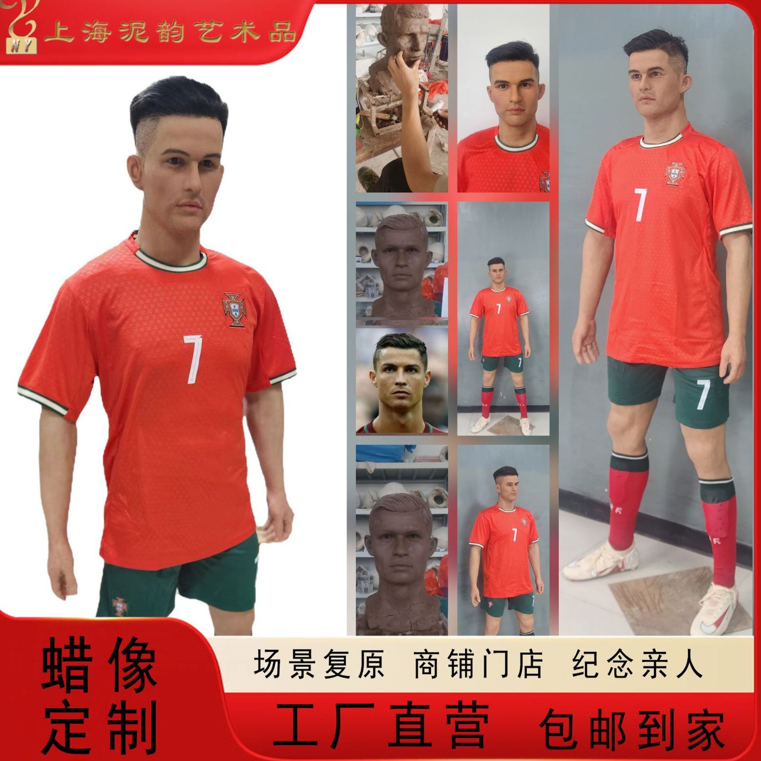 足球明星c罗蜡像 克罗地亚诺 罗纳尔多蜡像 硅胶材质