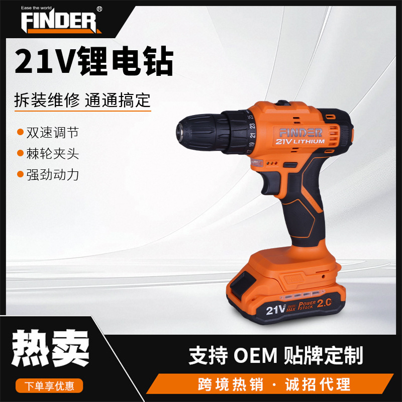 外贸专供发现者锂电钻家用打墙充电式多功能锂电手电钻电动螺丝刀