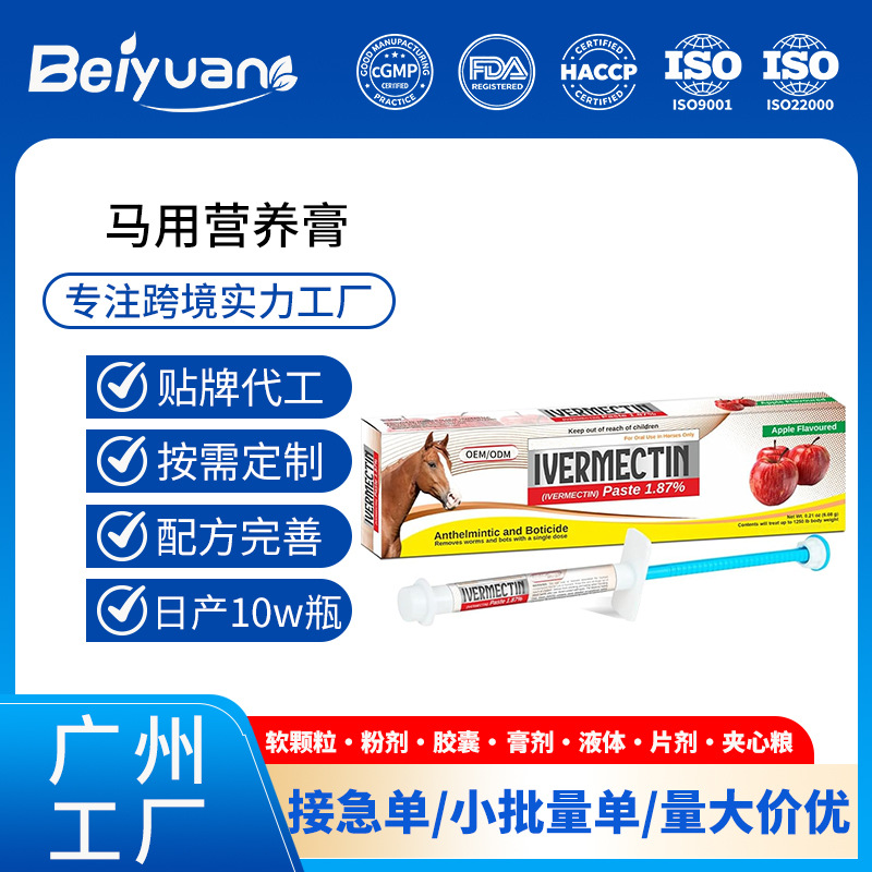 Cross-border Amazon Horse Ointment for Horse Pest Control 1.87% Ivermectin Cream Insecticide Syringe-type Horse Nutrient Paste
