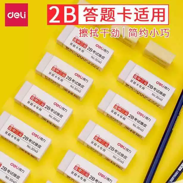 Ластик Deli 3040 для экзаменов (белый) для студентов, простой и качественный, не оставляет следов, содержит мало остатков, для экзаменов и учебы.