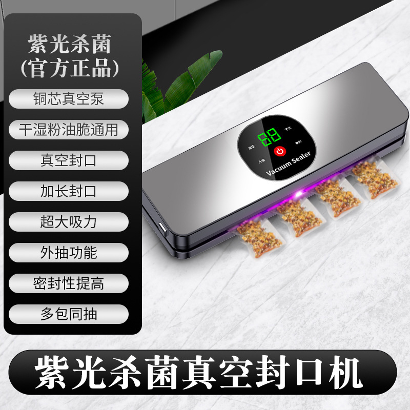 クロスボーダー充電無線全自動真空シール機家庭用携帯食品包装プラスチックシール機|undefined