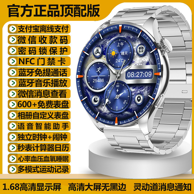 2025新款GT智能手表华强北watch4多功能适用于华/为手机接打电话|undefined