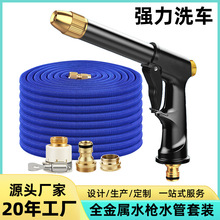 源头直供洗车水枪家用冲洗洗地增压喷头喷水枪可伸缩水管高压水枪