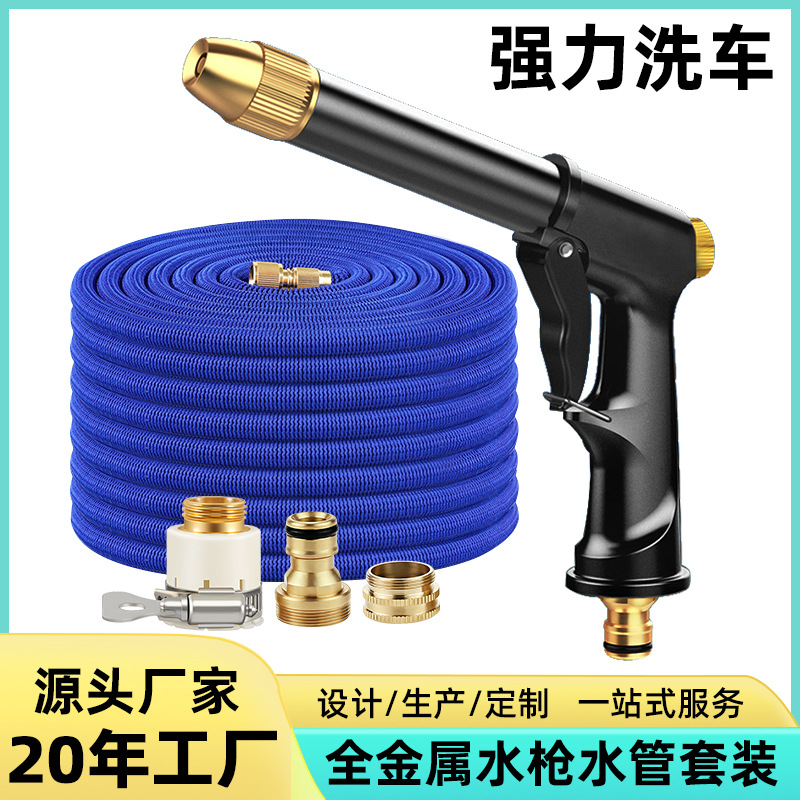 源头直供洗车水枪家用冲洗洗地增压喷头喷水枪可伸缩水管高压水枪