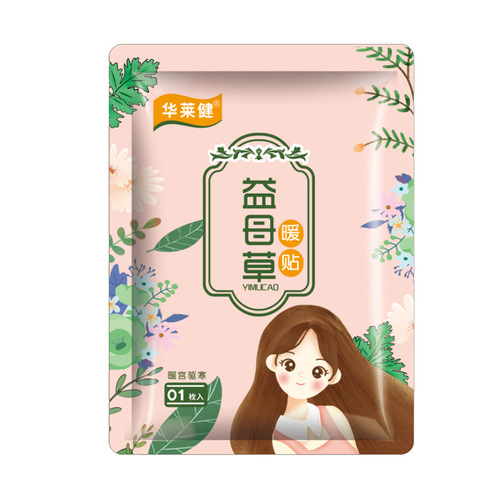 Warm Baby Warm Patch, Warm Body Patch, Warm Baby Patch, Hot Compress Patch, Motherwort Fever Patch, Mugwort Fever Patch, Aunt Warm Patch