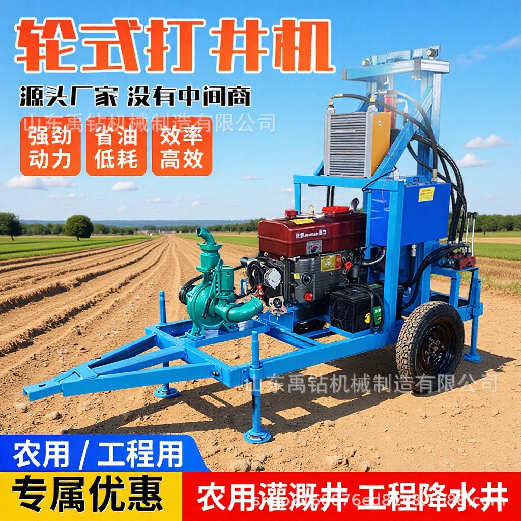 轮式柴油打井机家用深水井机械钻井机设备200米大口径家用吃水井