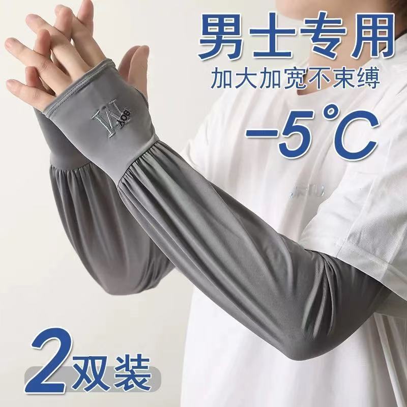 Plus-Size Ice Sleeves Sun Protection Arm Sleeves for Summer Outdoor Uv Protection, Loose-Fitting Men's Driving Arm Sleeves