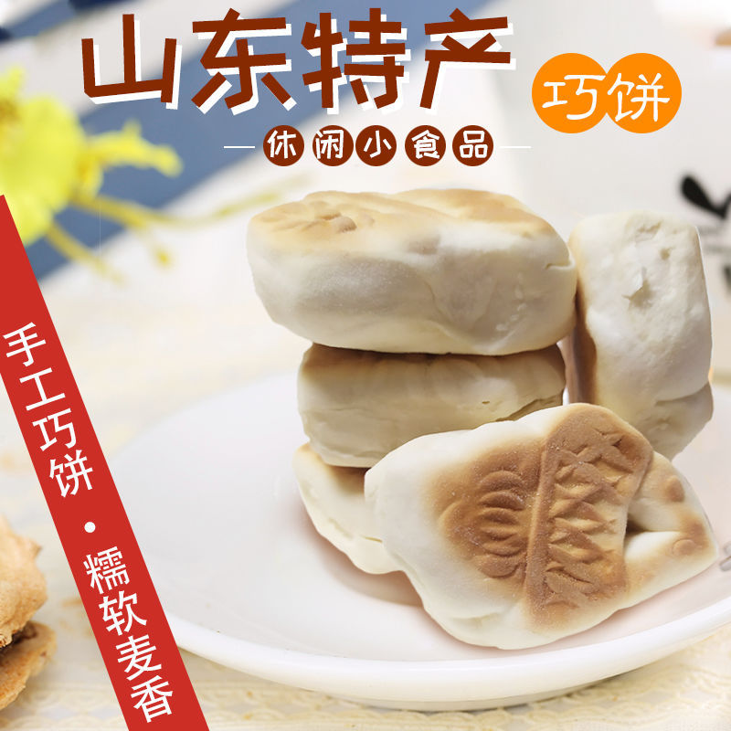 【3天内热销1266件】巧果巧饼饽花微甜减脂期即食方便速食面食早