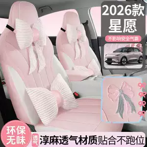 2026 Geely Xingyue üçün kətan avtomobil oturacaq örtükləri, tam əhatəli, dörd fəsil.